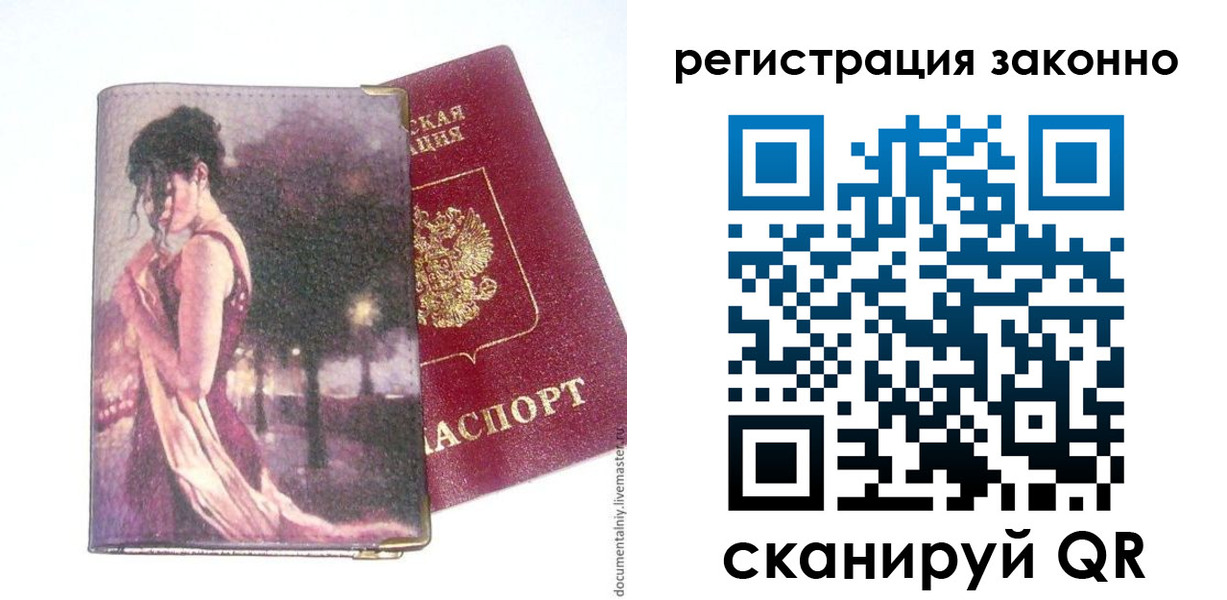 прописка гарантия в Усть-Лабинске