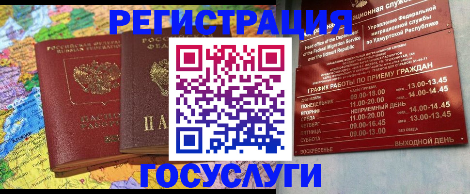 временная регистрация надежно в Усть-Лабинске