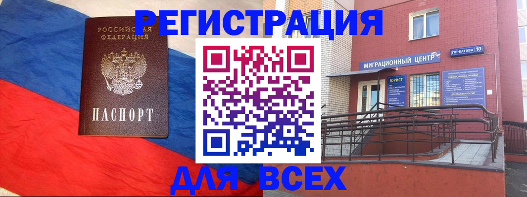 временная регистрация для школы в Усть-Лабинске