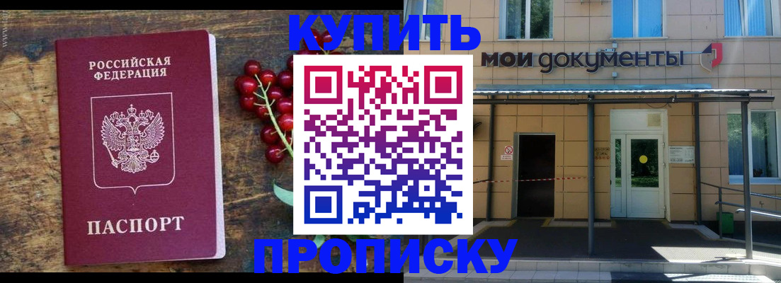 прописка для кредита в Усть-Лабинске